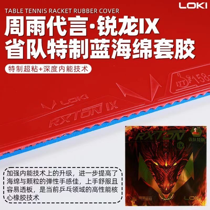 LOKI RXTON 9 Provincial Team S - Table Tennis Viscaria ulasan dan harga