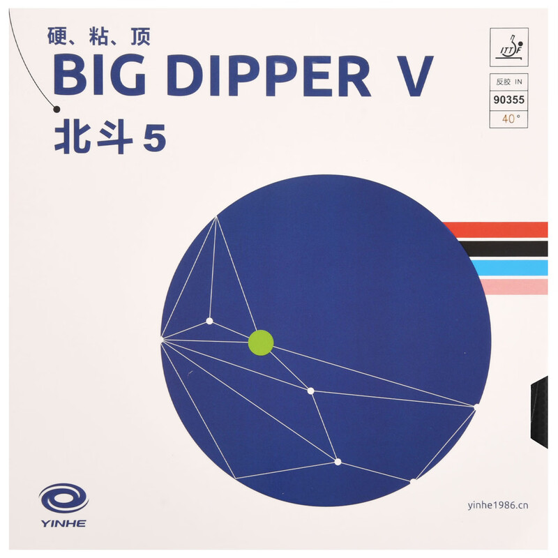 YINHE BIG DIPPER V Table Tenni - Table Tennis Viscaria ulasan dan harga