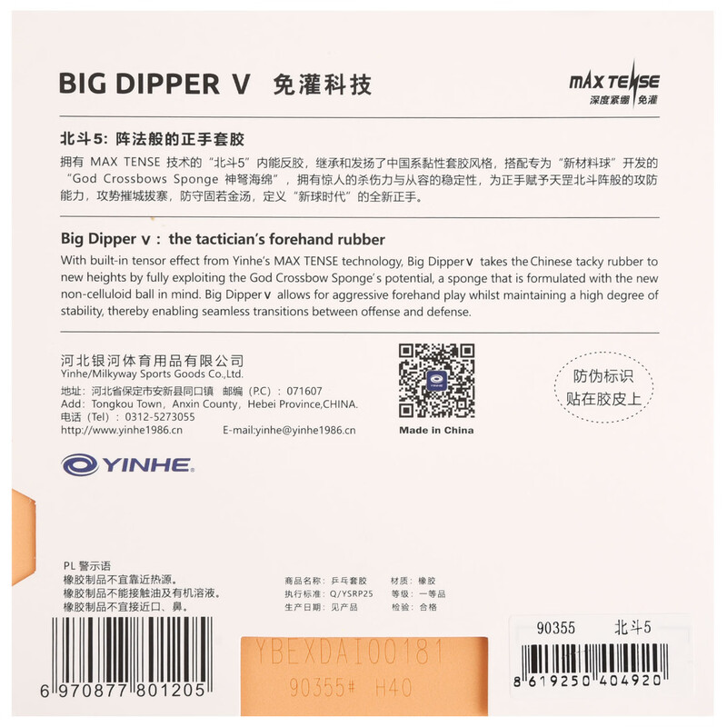 YINHE BIG DIPPER V Table Tenni - Table Tennis Viscaria ulasan dan harga