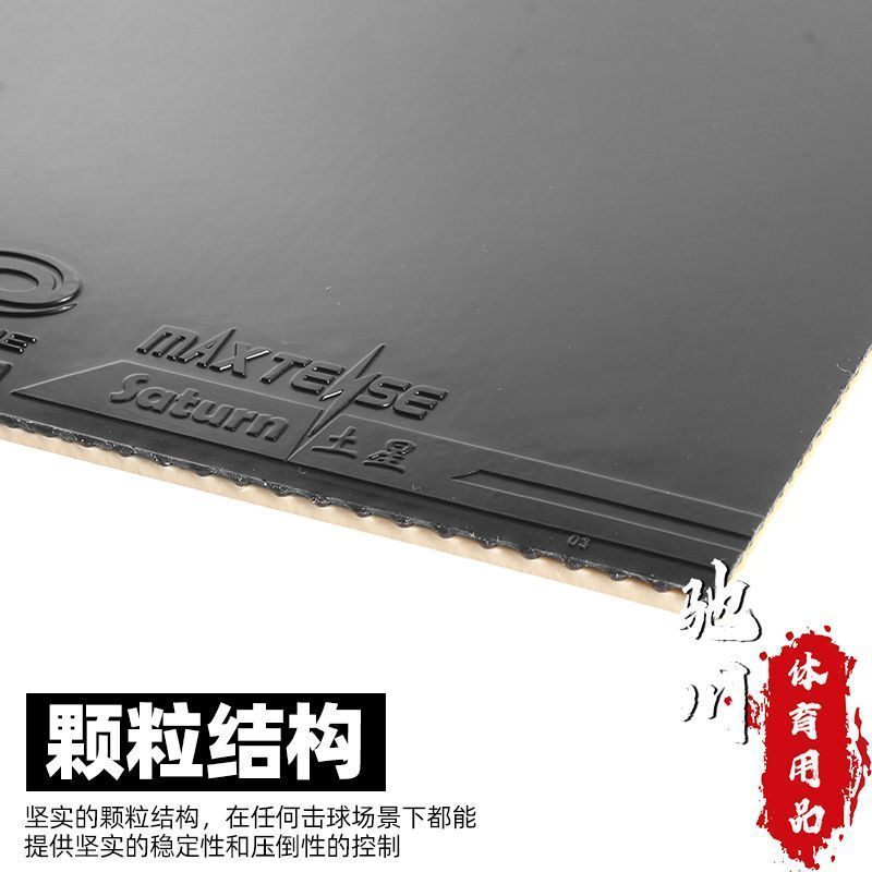 YINHE SATURN S1 (Sticky, Inter - Table Tennis Viscaria ulasan dan harga