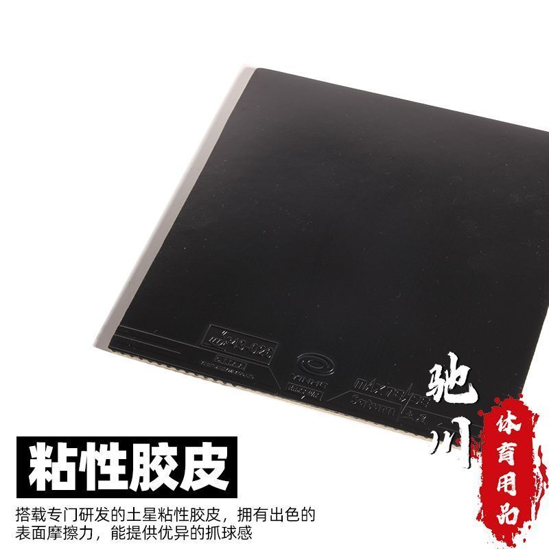YINHE SATURN S1 (Sticky, Inter - Table Tennis Viscaria ulasan dan harga